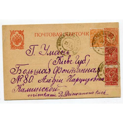 Поштівка Умань 1918 р.