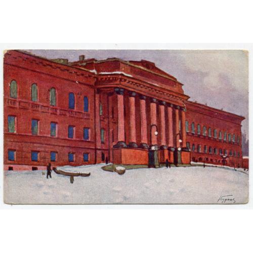 Поштівка Університет св. Володимира в Києві 1924