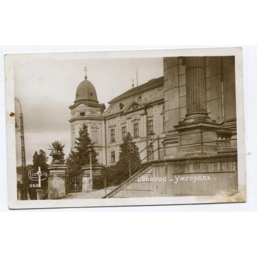 Поштівка Ужгород 1926 р.