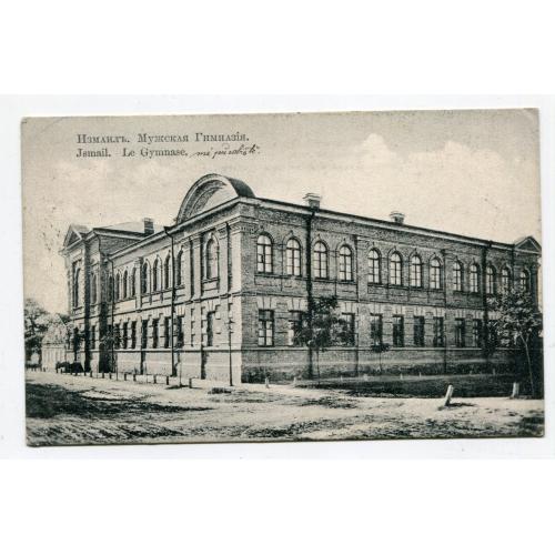 Поштівка Ізмаїл-Австрія, Відень, 1913 р.