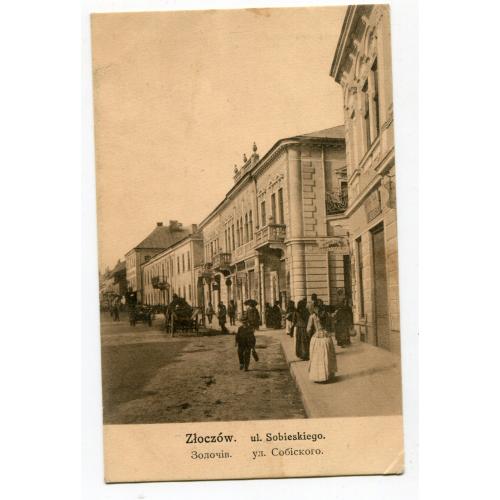 Поштівка Золочів-Харків 1915 р.