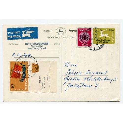 Поштівка Ізраїль-Берлін 1961 р.