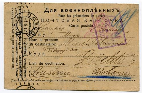 Поштова картка для воєннополонених. Одеса. 1917 р.