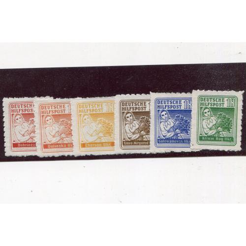 Серія 6 марок Допоміжний випуск, Південна Україна 1944 р.