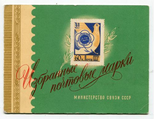 Серія Московське Метро СРСР. 1957 р.