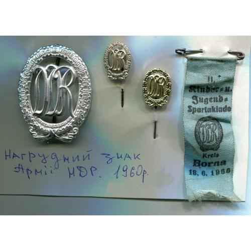 Спортивний знак НДР 1960 р.