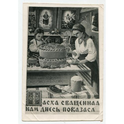 Стара фотокопія листівки