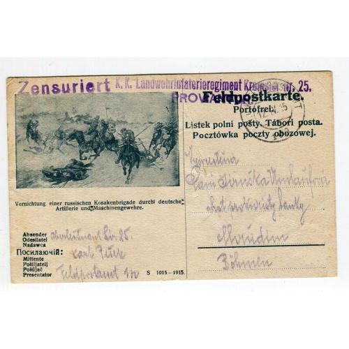 Таборова пошта. 1915. Німеччина. 