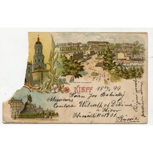 Відкритий лист Київ, 1899 р.