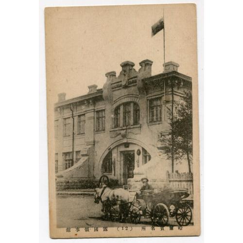 Відкритий лист Китай, Відділення російського консульства.