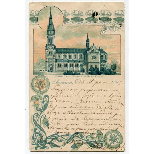 Відкритий лист. Новий костел, Сосновіце, Польща, 1899 р.