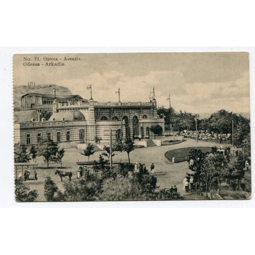Відкритий лист Одеса, Аркадія