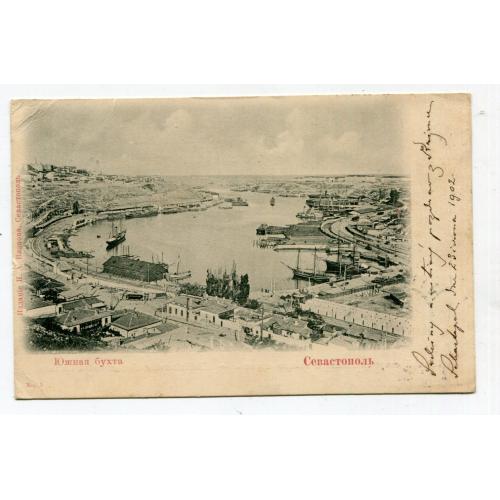 Відкритий лист Севастополь, Південна Бухта 1902 р.