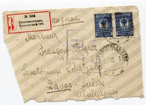 Вирізка з конверта Єлисаветґрад Херсонська губ.-Давос, Швейцарія, 1912 р.