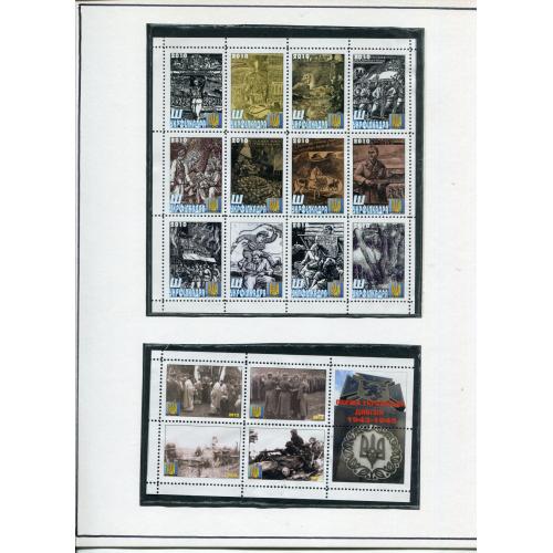 Виставковий лист УПА, УНА, непоштові марки 2010, 2012 рр.