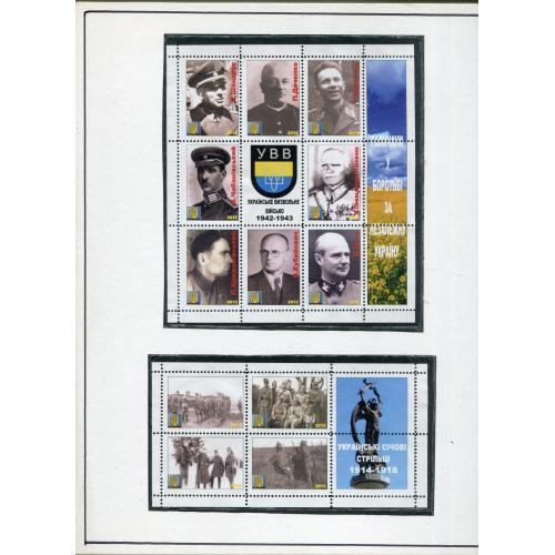 Виставковий лист УВВ, УСС, непоштові марки 2012 р.