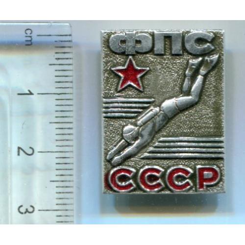 Значок ФПС - підводники-аквалангісти СРСР