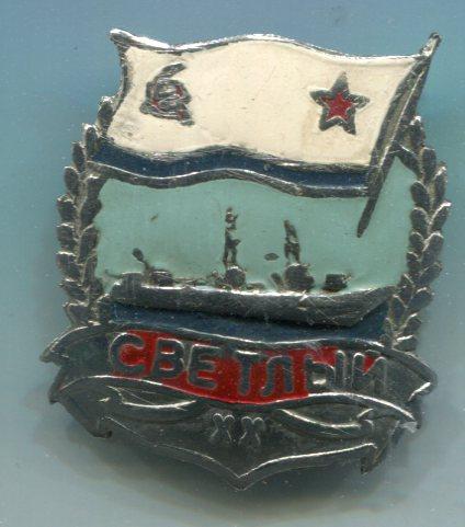 Знак ВМФ СРСР