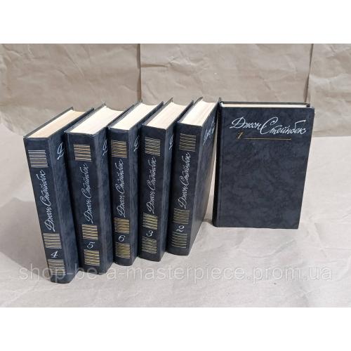 Джон СТЕЙНБЕК Собрание сочинений в шести томах 1989