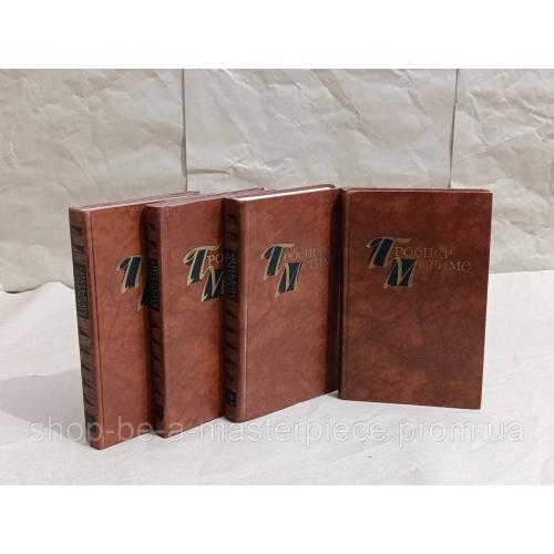 ПРОСПЕР МЕРИМЕ Собрание сочинений в четырех томах 1983