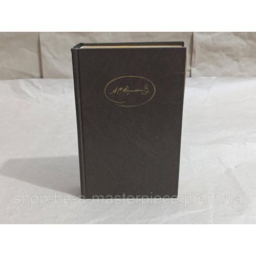 Пушкин А. С. Сочинения. том 1 из 3, 1985 г RUS