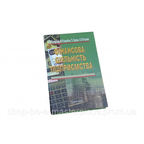 Учебник Финансовая деятельность предприятия Бандурка Коробов Орлов 2002 UKR