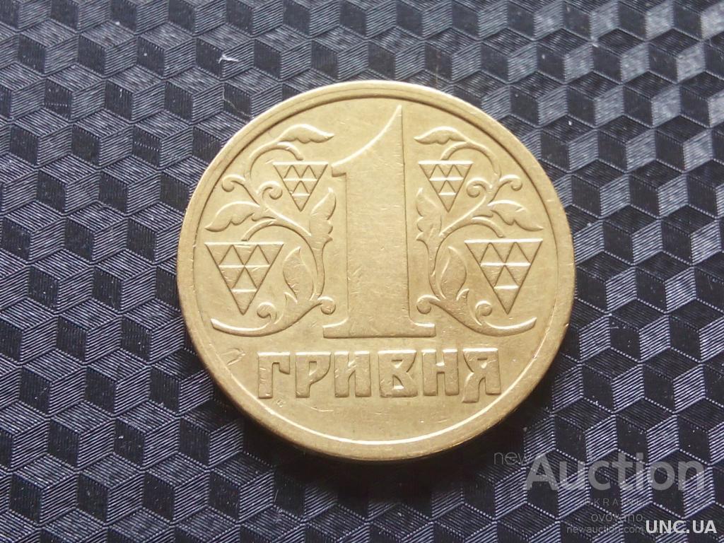 Україна. 1 гривня 1996 год, редкая. Очень много от 1 грн. купить на ...
