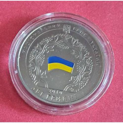 2 грн 20-річчя ухвалення Декларації про державний суверенітет України 2010