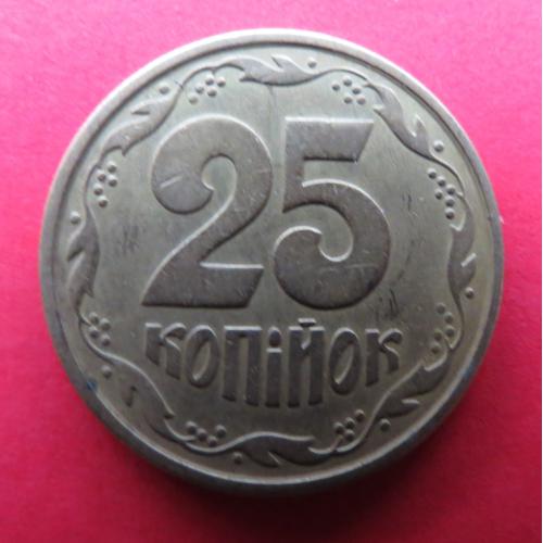 25 коп 1996 1ББм