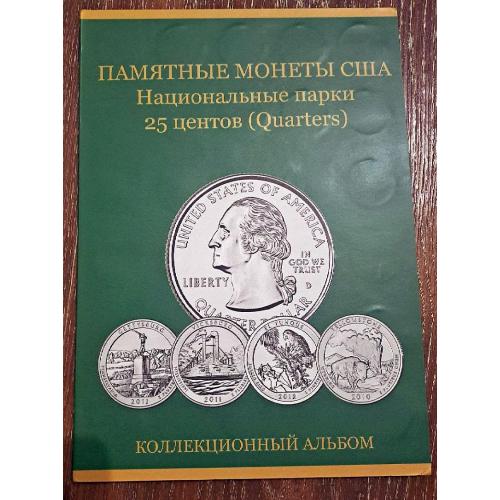 Монети Америки США 25 центів Національні Парки 39 шт 2010-2021 