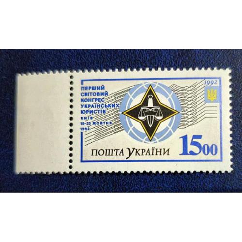 Україна 1992.Марка.Перший світовий конгрес Українських юристів, Київ