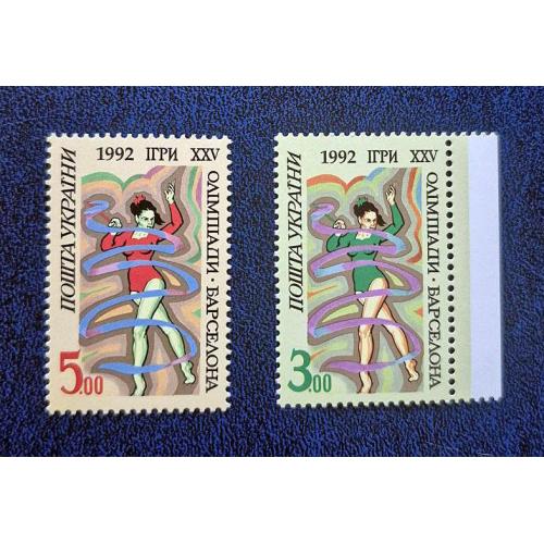 Україна 1992р. Марки. Олімпіада в Барселоні. Гімнастка зі стрічкою. MiNr.83 та MiNr.85