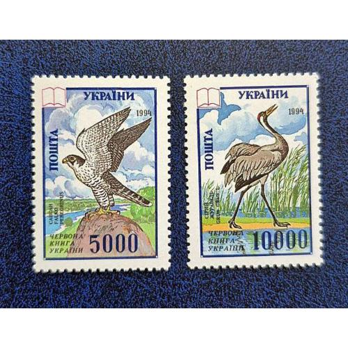 Україна 1995р. Марки. Червона книга України.Птахи. MiNr 137,138