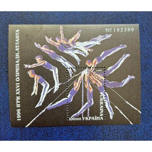 Україна 1996р. Блок. Олімпійські ігри Атланта. MiNr blok 6