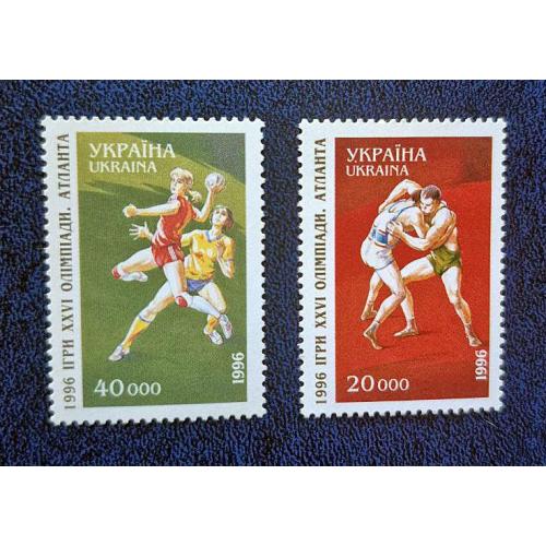 Україна 1996р. Марки. Олімпіада в Атланті. Греко-римська бородьба та Гандбол. MiNr.173 та MiNr.174