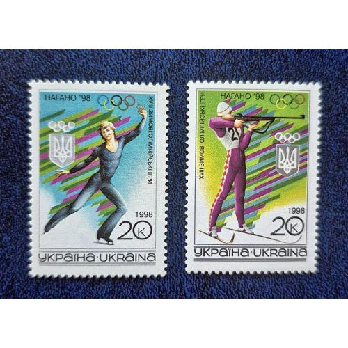 Україна 1996р. Марки. Олімпіада в Нагано. Біатлоніст та Фігурист. MiNr.244 та MiNr.245