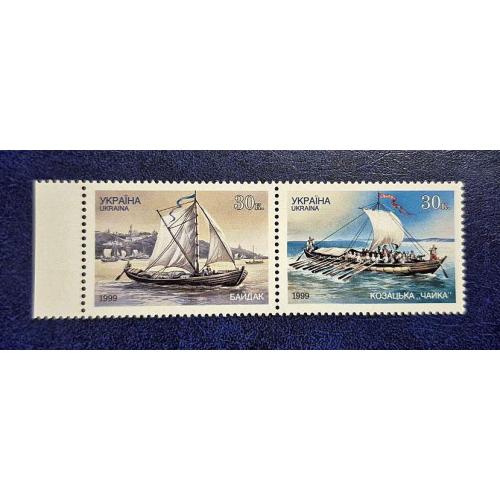 Україна 1999. Марки. Судобудування в Україні. Козацька чайка, Байдак.