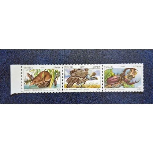 Україна 1999р. Марки. Червона книга України.Твариний світ. MiNr 331,332,333