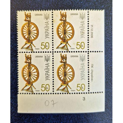 Україна 2006 р. Марки. Стандарт 7 "Прядка"