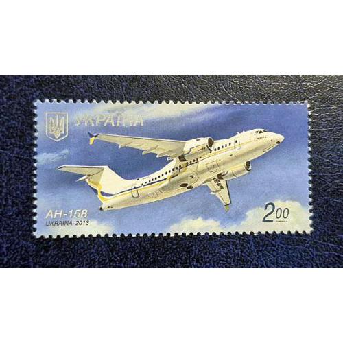 Україна 2013. Марка. АН-158