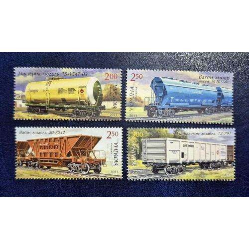 Україна 2013. Марки. Вагонобудування в Україні