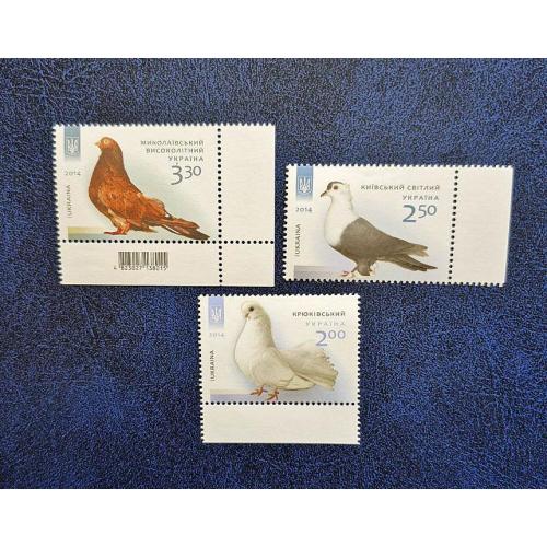 Україна 2014р. Марки. Голуби. MiNr 1444,1445,1446
