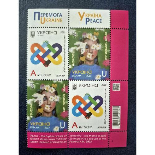 Україна 2023 р. Марки. Мир-Перемога-Україна. EUROPA