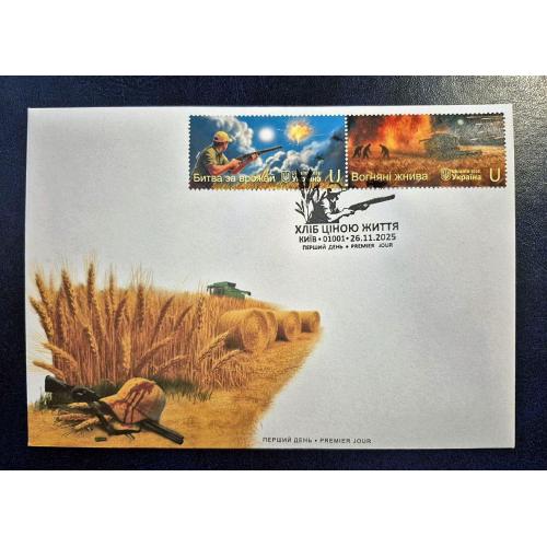 Україна 2025. КПД. Героїчні професії. Хліб ціною життя. ШПД 26.11.2025