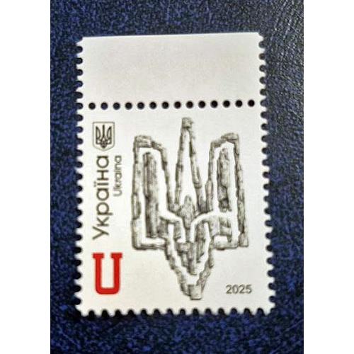 Україна 2025. Марка. До Дня Гідності та Свободи