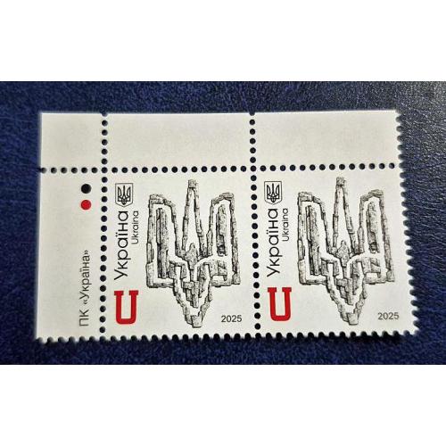 Україна 2025. Марки. До Дня Гідності та Свободи