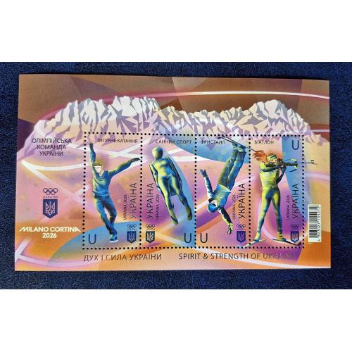 Україна 2026 р. Блок марок. "Дух і сила України" Зимова олімпіада. Мілан.