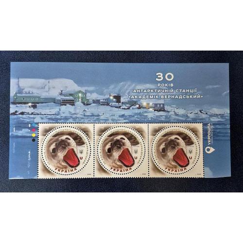 Україна 2026 р. Марка. 30 років анктартичній станції " Академік Вернадський" (Верх листа)
