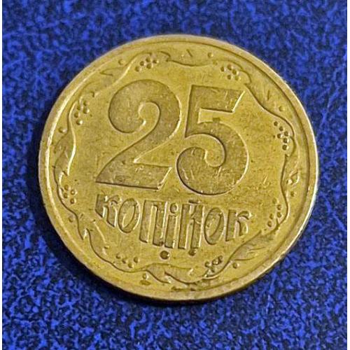 Україна. 25 коп. 1996 1ББк