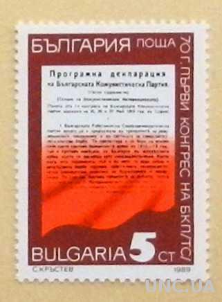 Болгария 1989 MiN 3761 КЦ 0,2 Є**